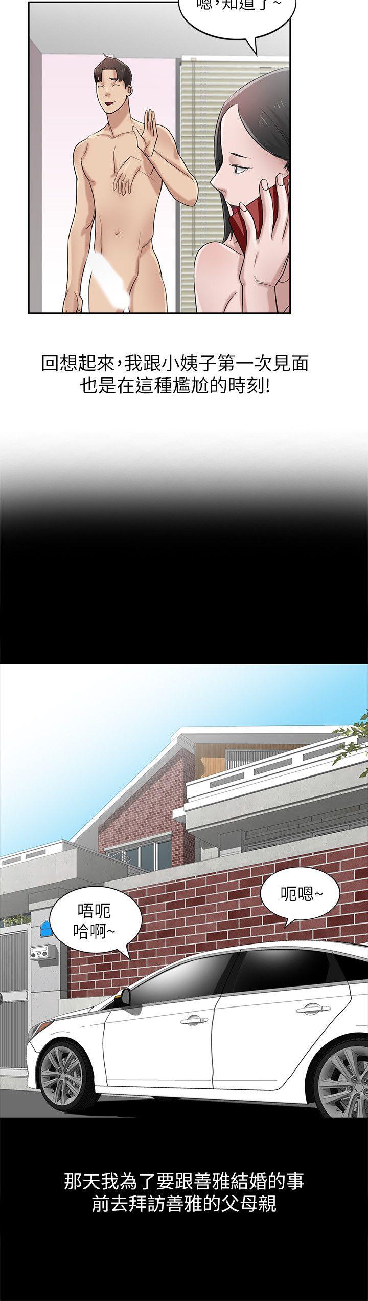 [韩国漫画] 驯服小姨子 乱伦,巨乳大奶, 不伦#[28P]-4