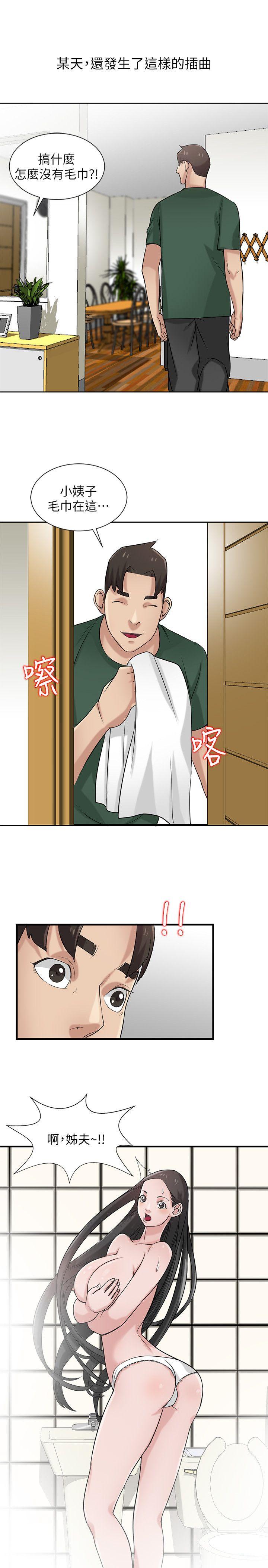 [韩国漫画] 驯服小姨子 乱伦,巨乳大奶, 不伦#[26P]-10