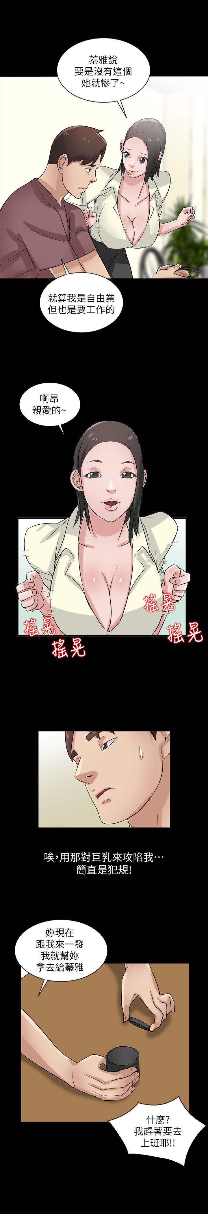 [韩国漫画] 驯服小姨子 乱伦,巨乳大奶, 不伦#[26P]-14