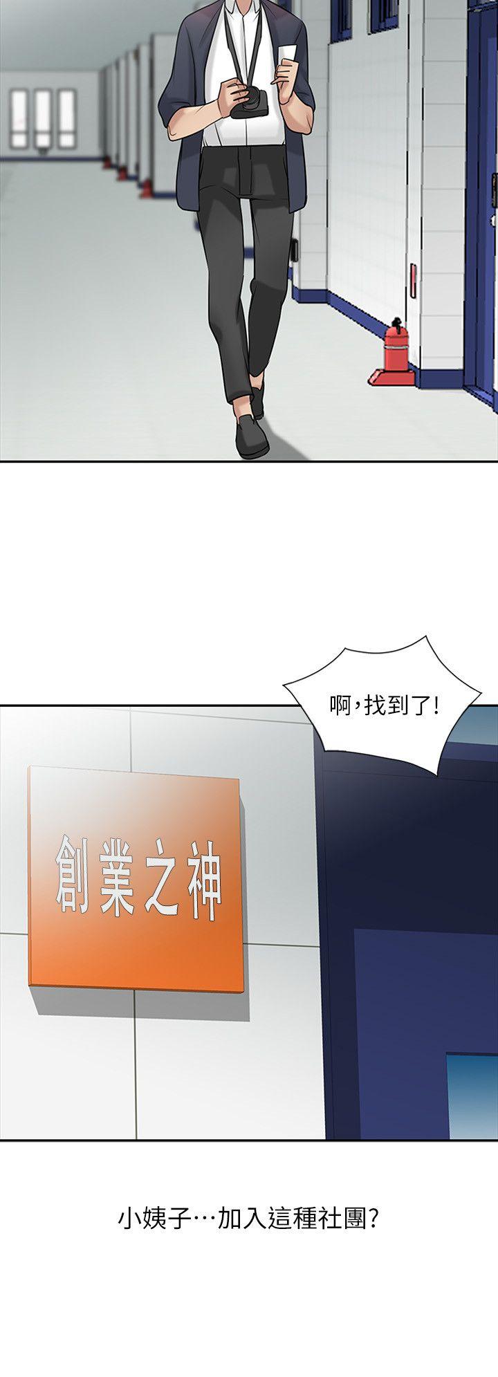 [韩国漫画] 驯服小姨子 乱伦,巨乳大奶, 不伦#[26P]-21