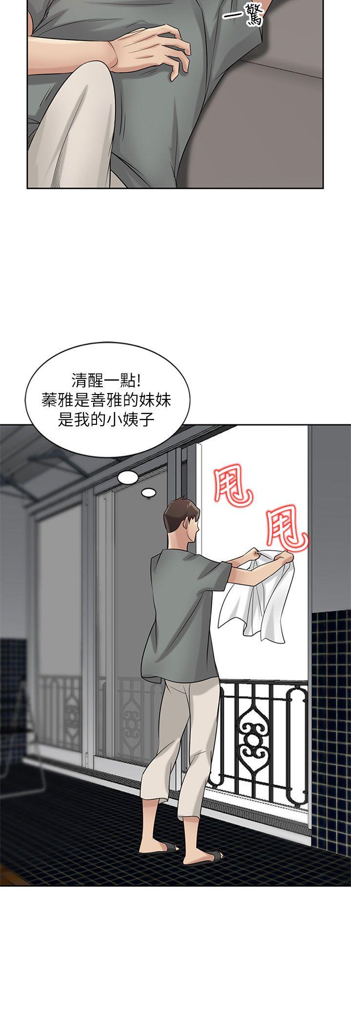 [韩国漫画] 驯服小姨子 乱伦,巨乳大奶, 不伦#[26P]-7