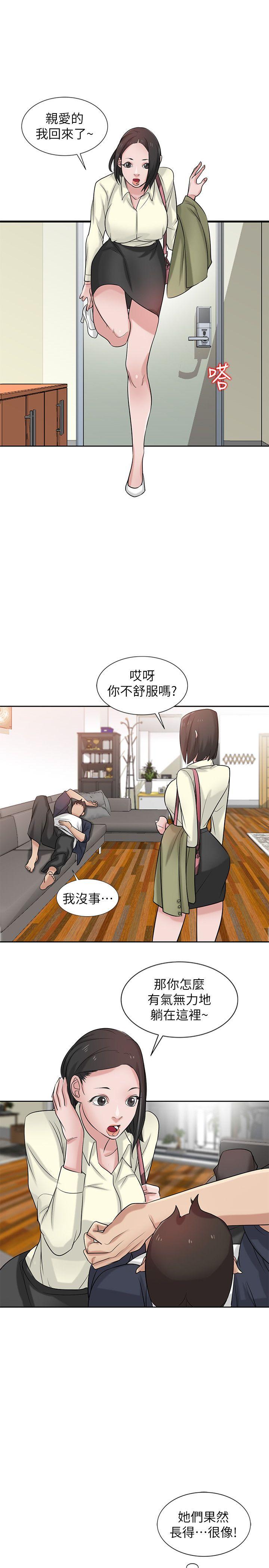 [韩国漫画] 驯服小姨子 乱伦,巨乳大奶, 不伦#[26P]-10