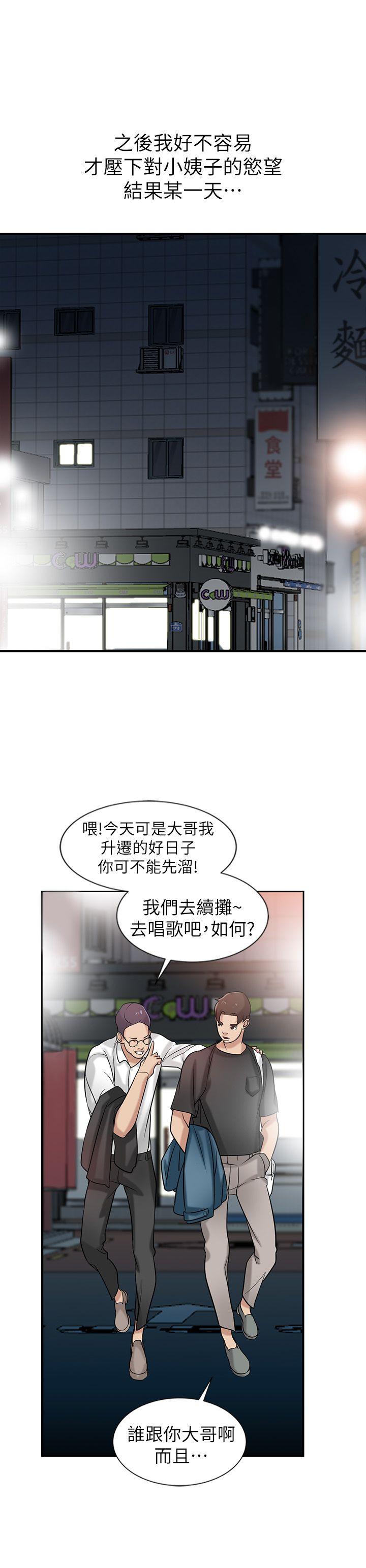 [韩国漫画] 驯服小姨子 乱伦,巨乳大奶, 不伦#[26P]-21
