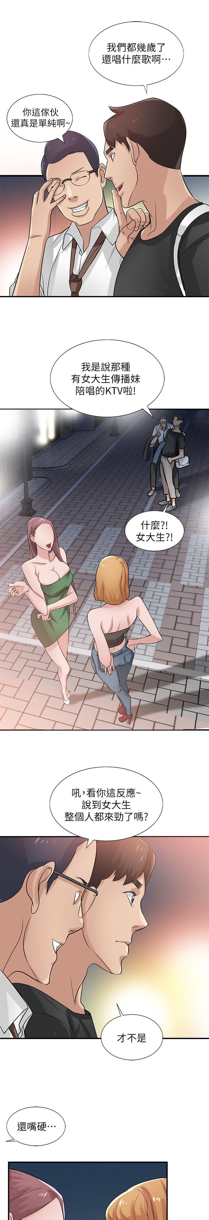 [韩国漫画] 驯服小姨子 乱伦,巨乳大奶, 不伦#[26P]-22