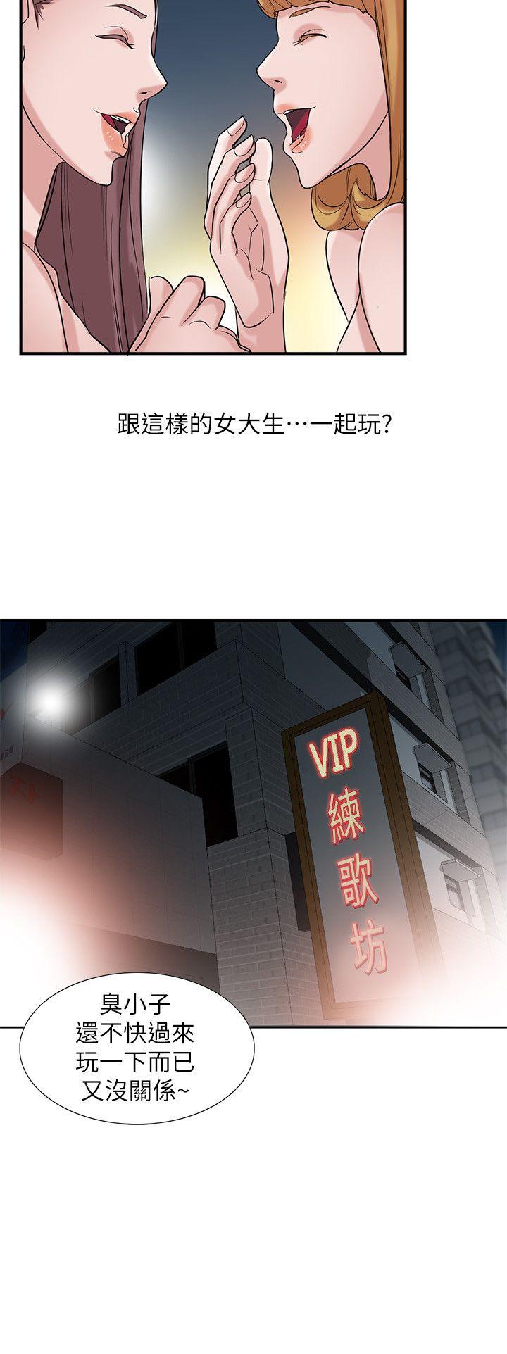 [韩国漫画] 驯服小姨子 乱伦,巨乳大奶, 不伦#[26P]-23