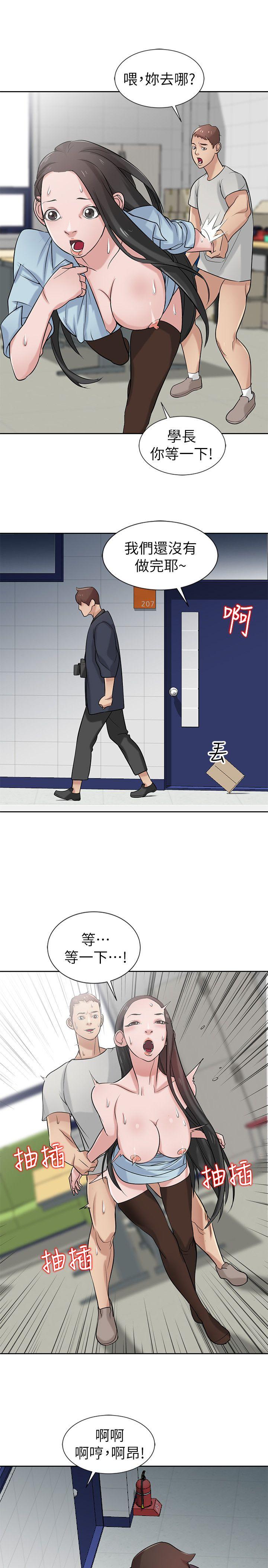 [韩国漫画] 驯服小姨子 乱伦,巨乳大奶, 不伦#[26P]-8