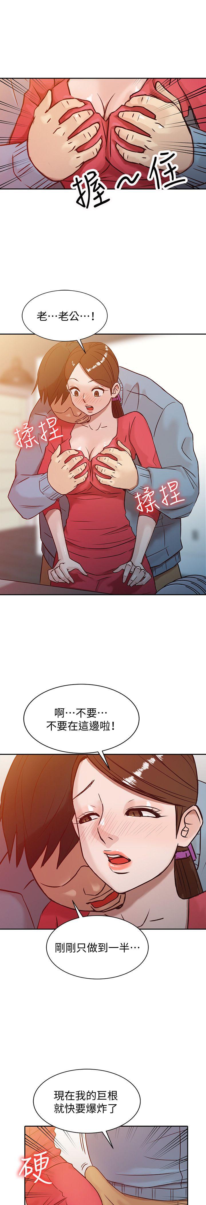 [韩国漫画] 驯服小姨子 乱伦,巨乳大奶, 不伦#[24P]-11