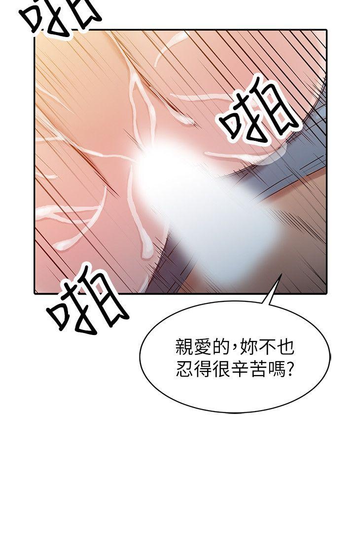 [韩国漫画] 驯服小姨子 乱伦,巨乳大奶, 不伦#[24P]-14
