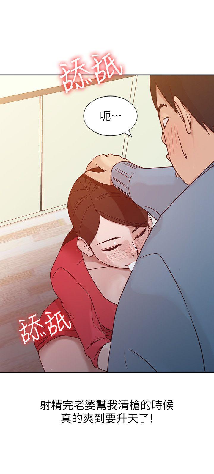 [韩国漫画] 驯服小姨子 乱伦,巨乳大奶, 不伦#[24P]-18