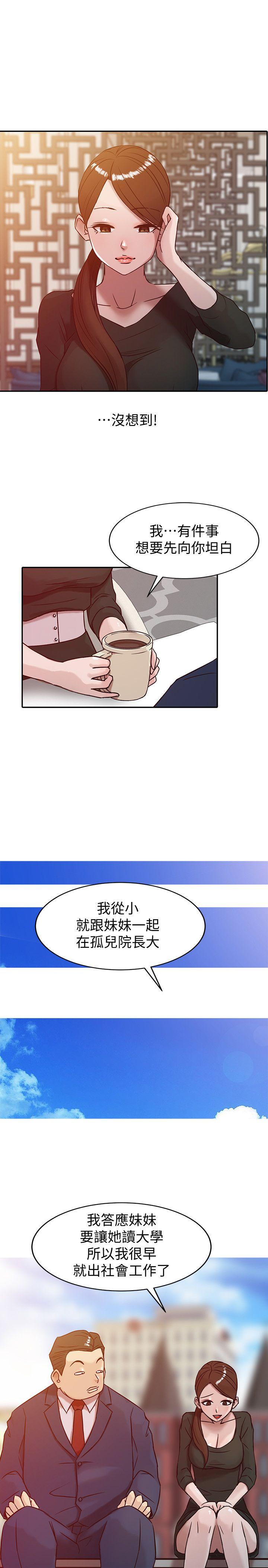 [韩国漫画] 驯服小姨子 乱伦,巨乳大奶, 不伦#[24P]-21