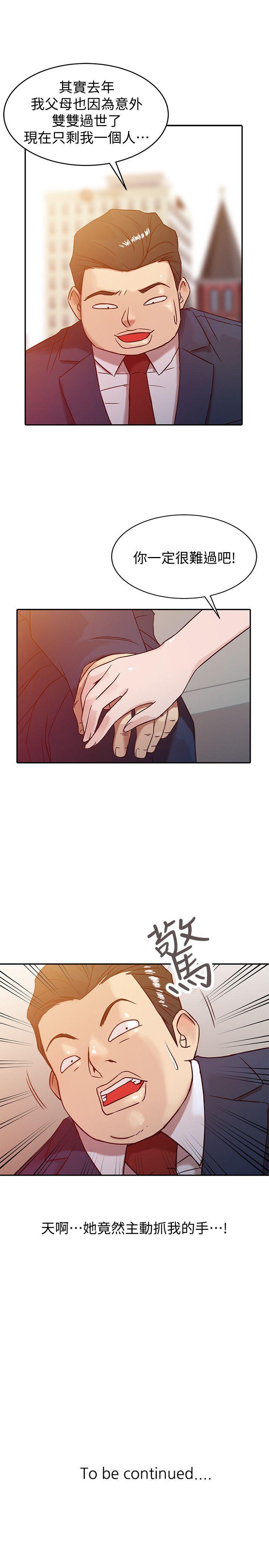 [韩国漫画] 驯服小姨子 乱伦,巨乳大奶, 不伦#[24P]-23