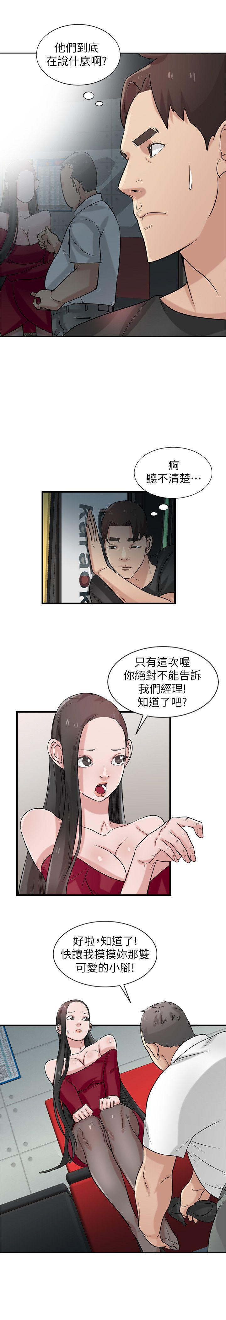 [韩国漫画] 驯服小姨子 乱伦,巨乳大奶, 不伦#[26P]-12
