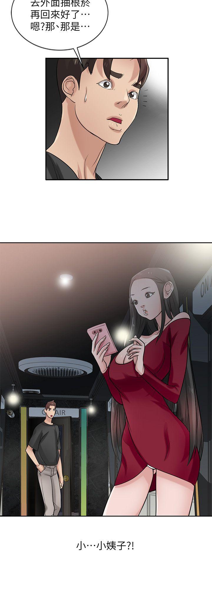 [韩国漫画] 驯服小姨子 乱伦,巨乳大奶, 不伦#[26P]-2