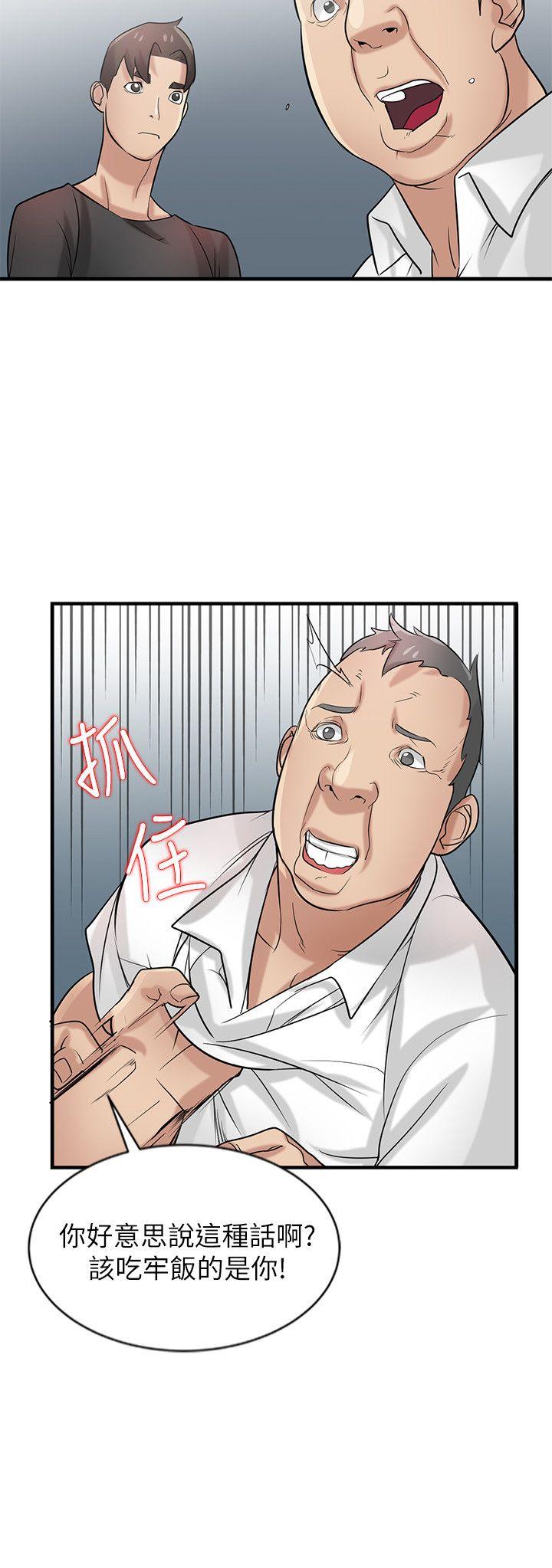 [韩国漫画] 驯服小姨子 乱伦,巨乳大奶, 不伦#[26P]-21