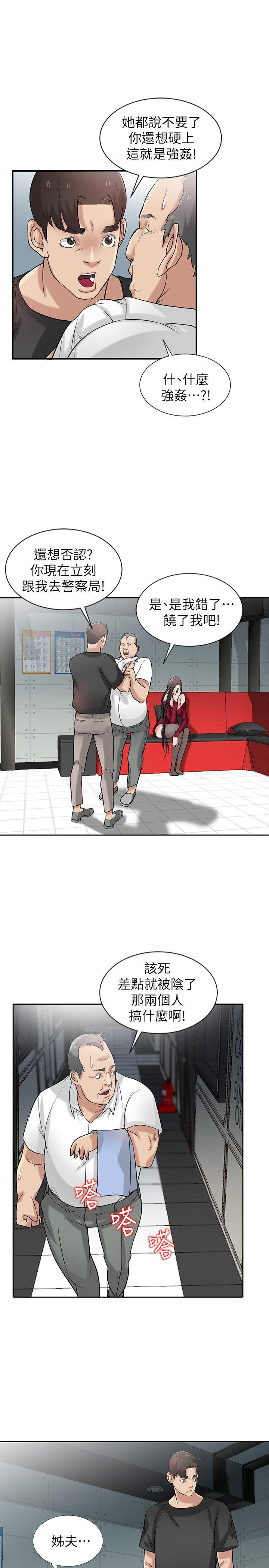 [韩国漫画] 驯服小姨子 乱伦,巨乳大奶, 不伦#[26P]-22