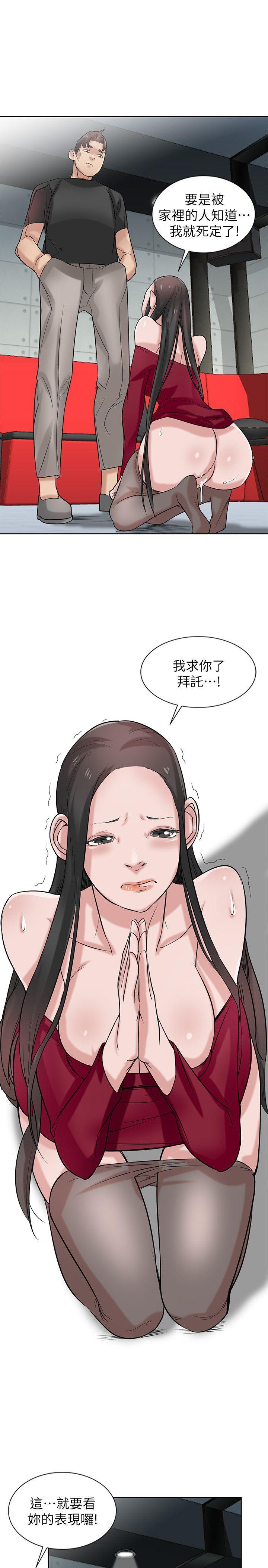 [韩国漫画] 驯服小姨子 乱伦,巨乳大奶, 不伦#[26P]-24