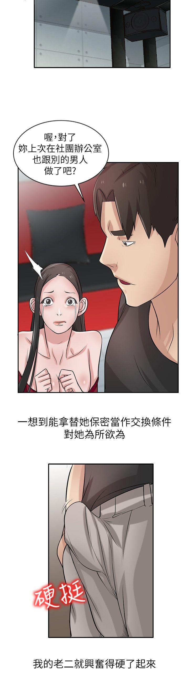 [韩国漫画] 驯服小姨子 乱伦,巨乳大奶, 不伦#[26P]-25