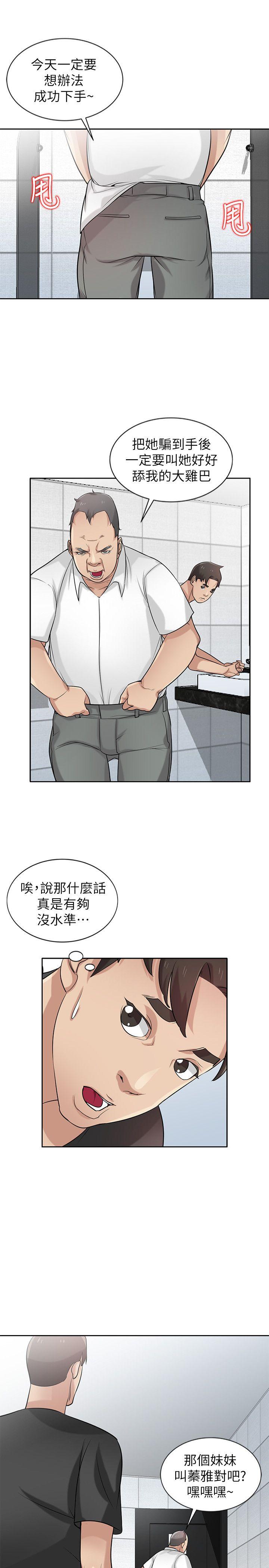 [韩国漫画] 驯服小姨子 乱伦,巨乳大奶, 不伦#[26P]-6