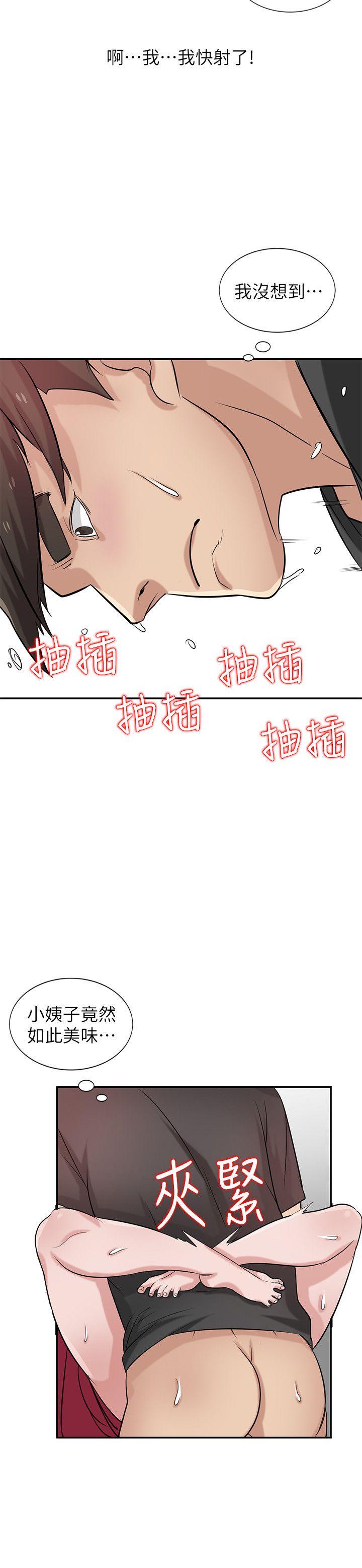 [韩国漫画] 驯服小姨子 乱伦,巨乳大奶, 不伦#[26P]-13