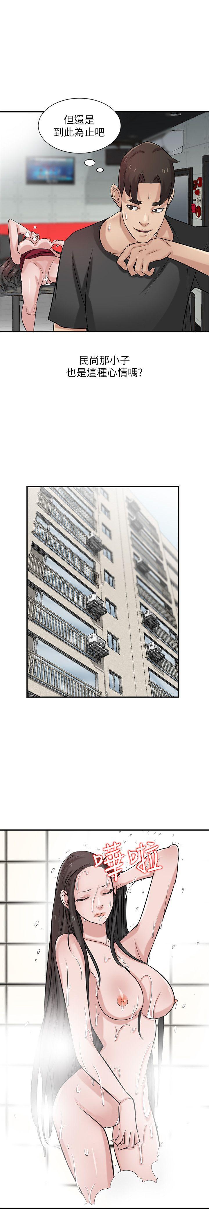 [韩国漫画] 驯服小姨子 乱伦,巨乳大奶, 不伦#[26P]-16