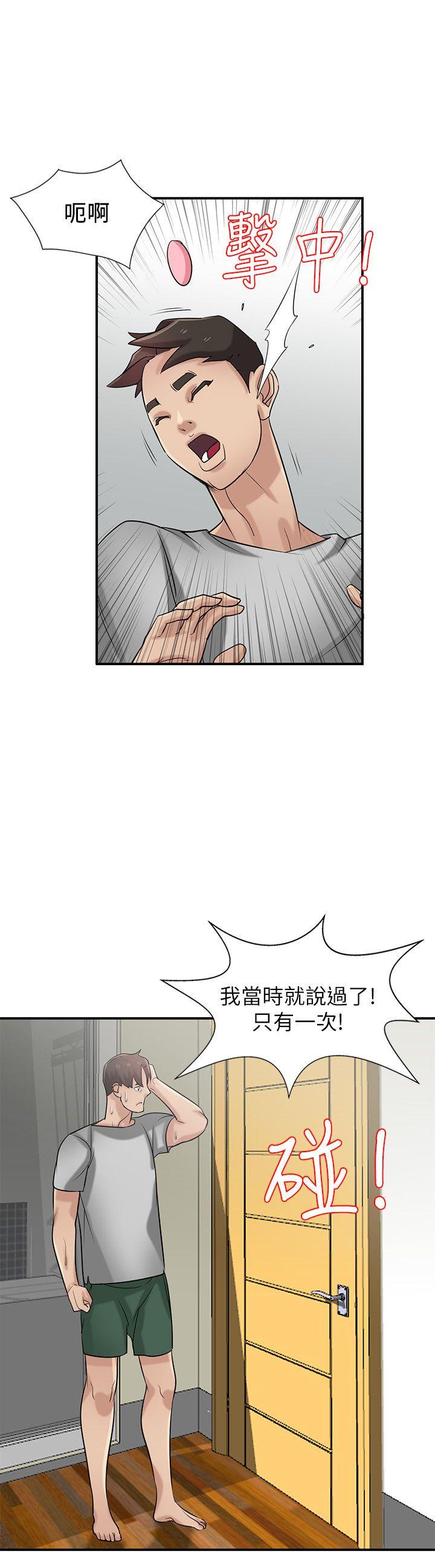 [韩国漫画] 驯服小姨子 乱伦,巨乳大奶, 不伦#[26P]-19
