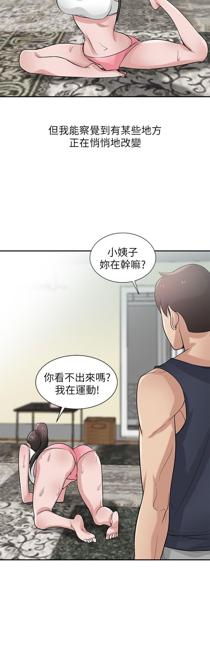 [韩国漫画] 驯服小姨子 乱伦,巨乳大奶, 不伦#[26P]-21
