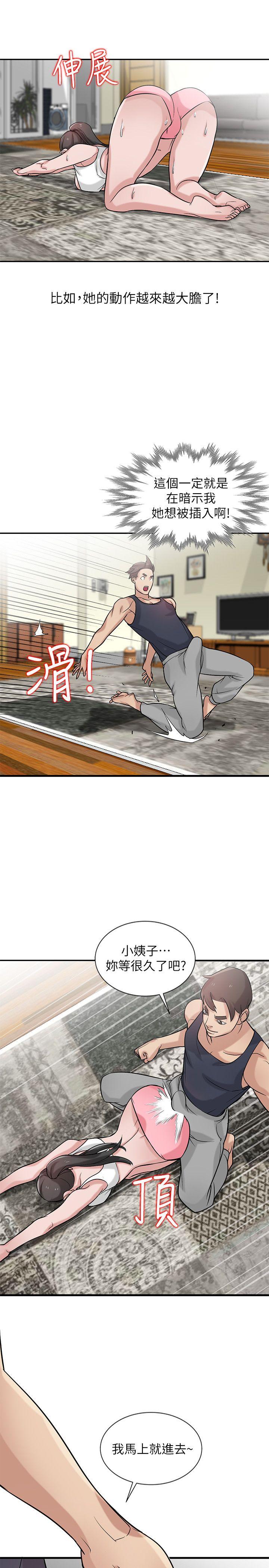 [韩国漫画] 驯服小姨子 乱伦,巨乳大奶, 不伦#[26P]-22