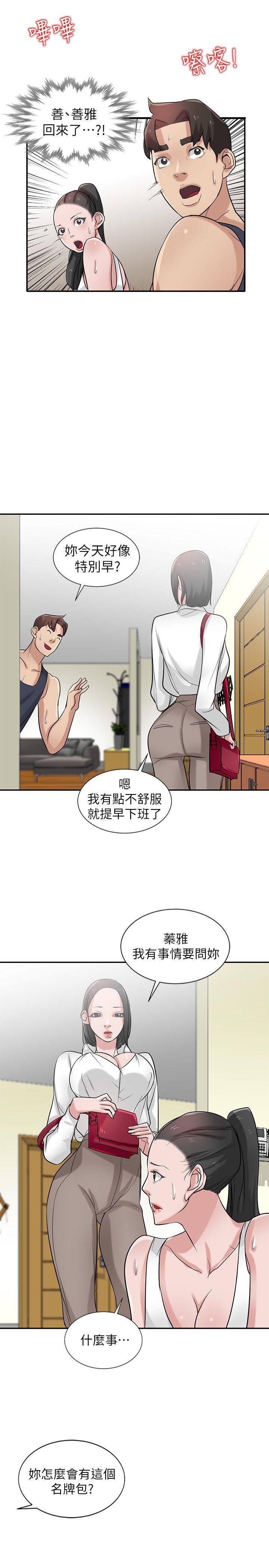 [韩国漫画] 驯服小姨子 乱伦,巨乳大奶, 不伦#[26P]-24