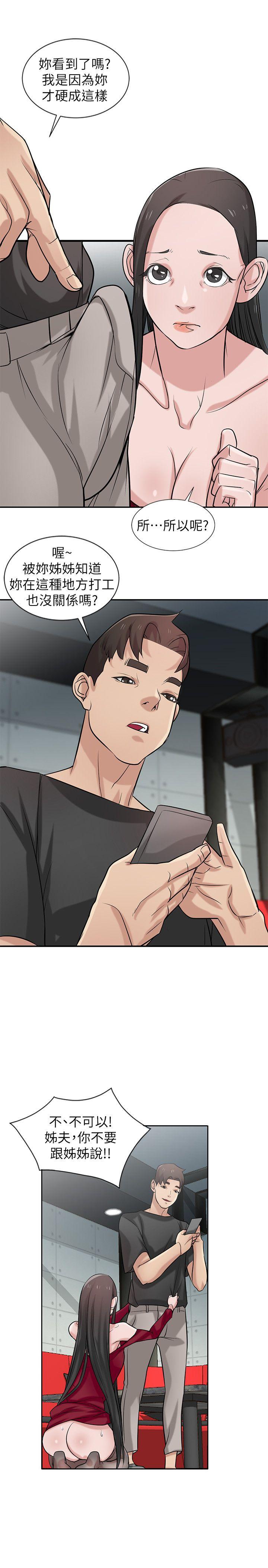 [韩国漫画] 驯服小姨子 乱伦,巨乳大奶, 不伦#[26P]-4