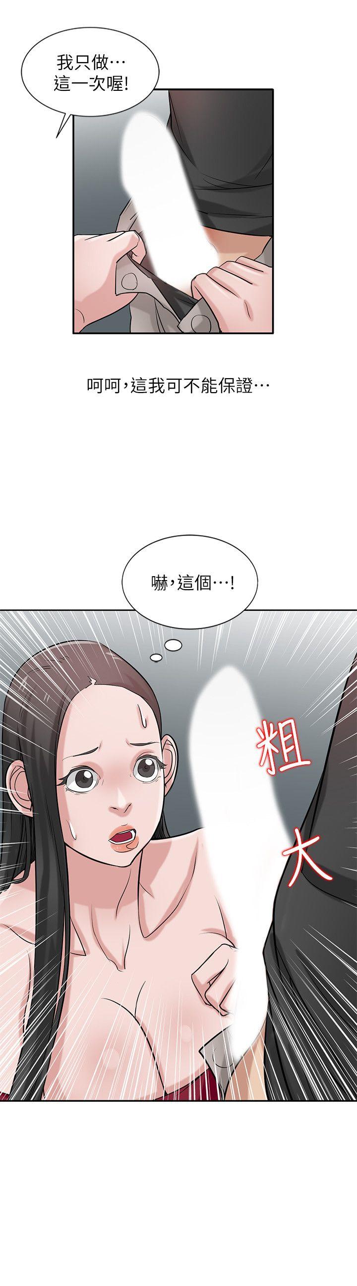 [韩国漫画] 驯服小姨子 乱伦,巨乳大奶, 不伦#[26P]-5