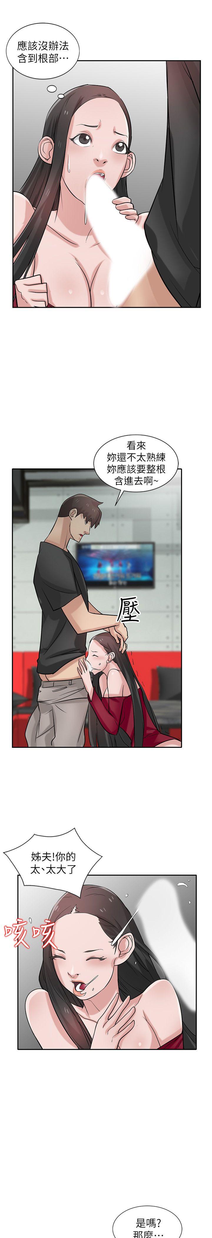 [韩国漫画] 驯服小姨子 乱伦,巨乳大奶, 不伦#[26P]-6