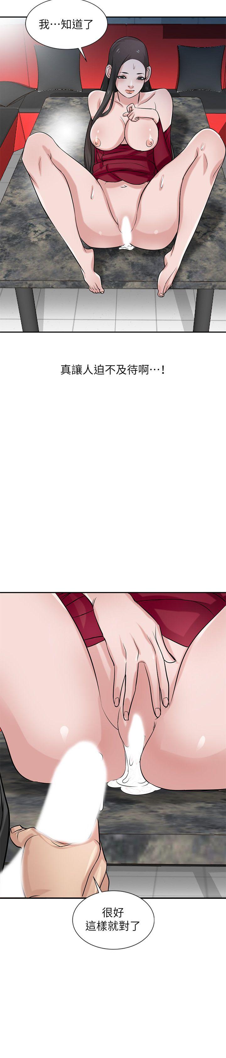 [韩国漫画] 驯服小姨子 乱伦,巨乳大奶, 不伦#[26P]-9