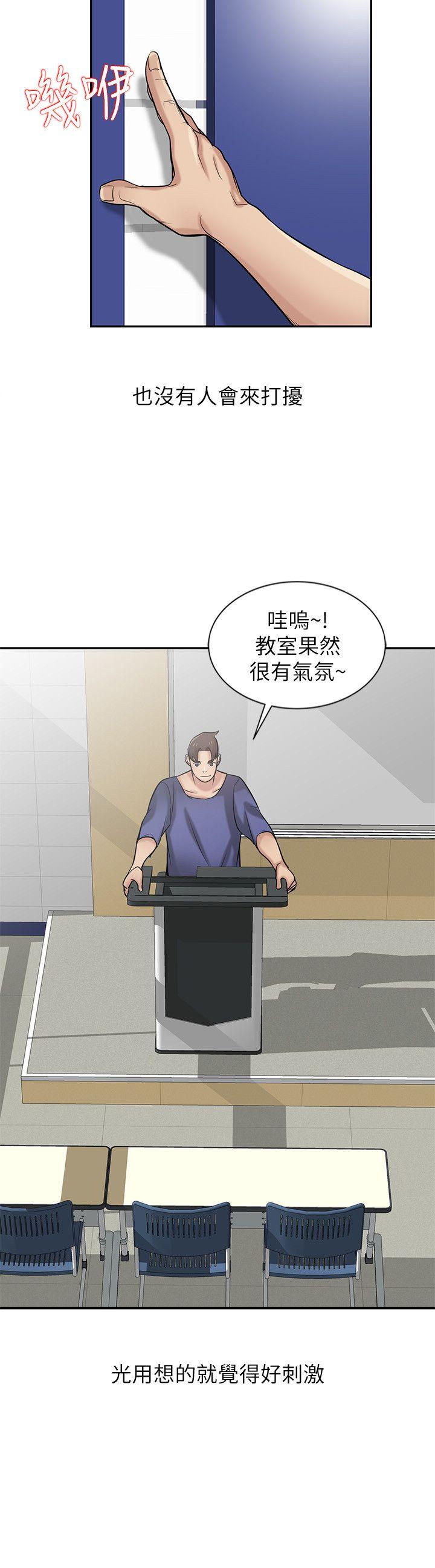 [韩国漫画] 驯服小姨子 乱伦,巨乳大奶, 不伦#[26P]-11