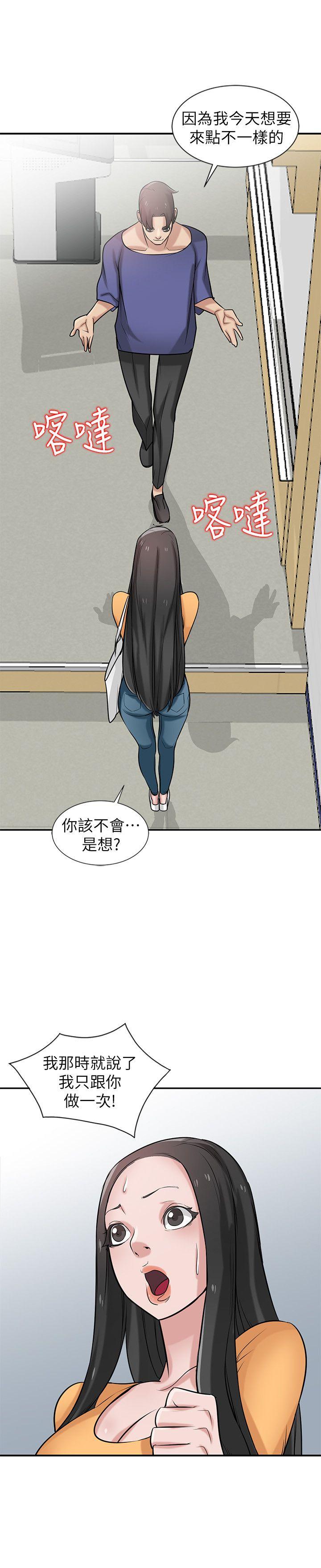 [韩国漫画] 驯服小姨子 乱伦,巨乳大奶, 不伦#[26P]-13