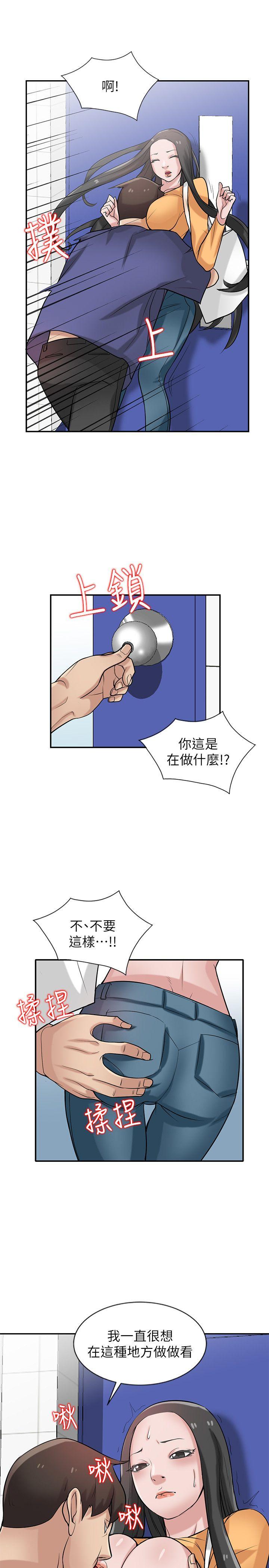 [韩国漫画] 驯服小姨子 乱伦,巨乳大奶, 不伦#[26P]-14