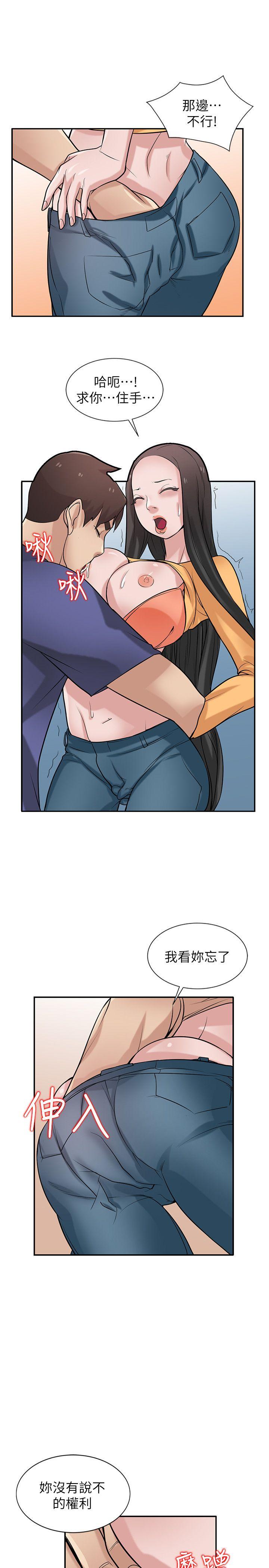 [韩国漫画] 驯服小姨子 乱伦,巨乳大奶, 不伦#[26P]-16