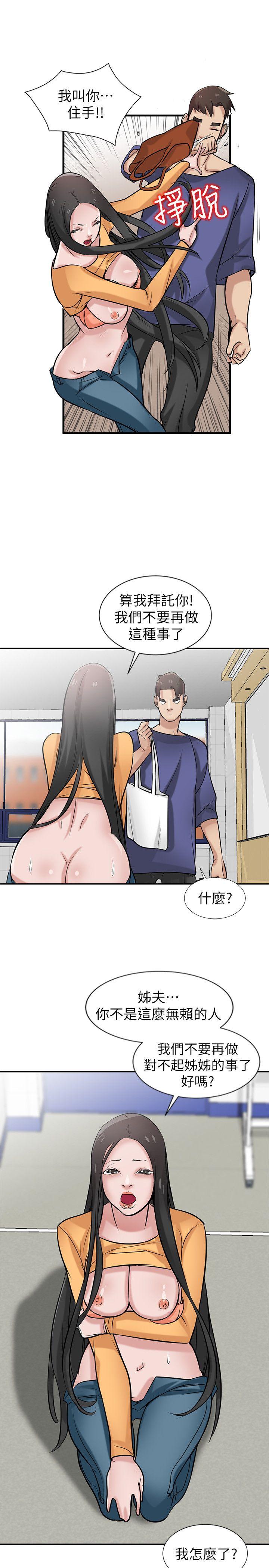 [韩国漫画] 驯服小姨子 乱伦,巨乳大奶, 不伦#[26P]-18