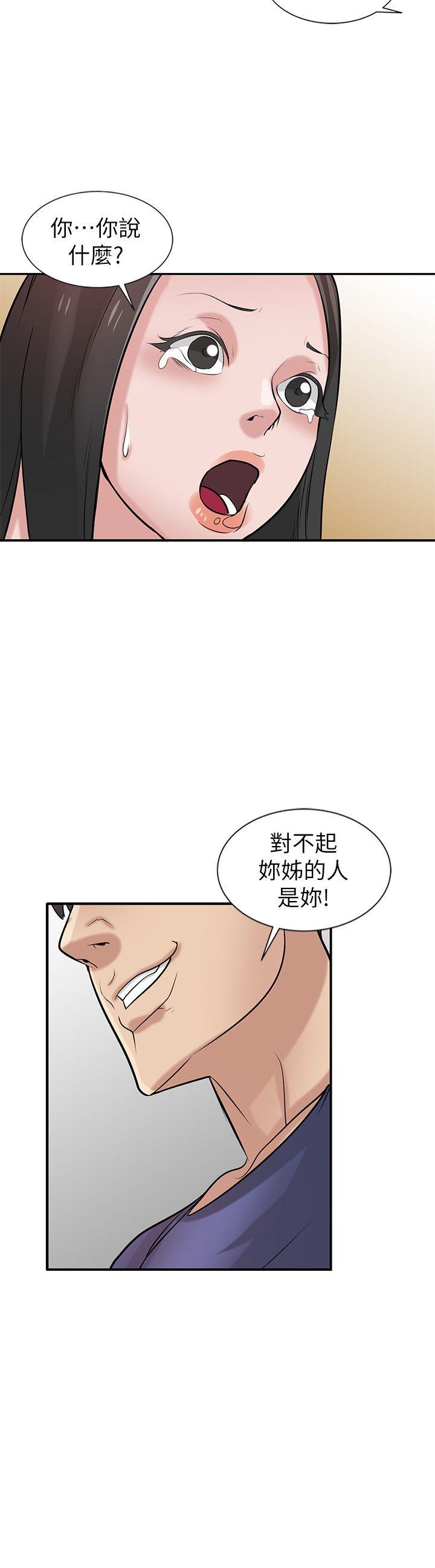 [韩国漫画] 驯服小姨子 乱伦,巨乳大奶, 不伦#[26P]-19