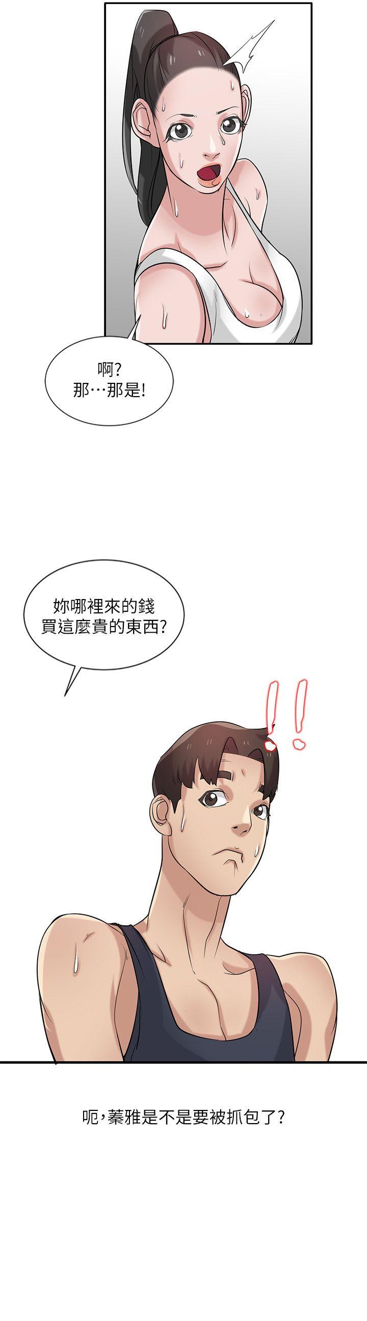 [韩国漫画] 驯服小姨子 乱伦,巨乳大奶, 不伦#[26P]-2