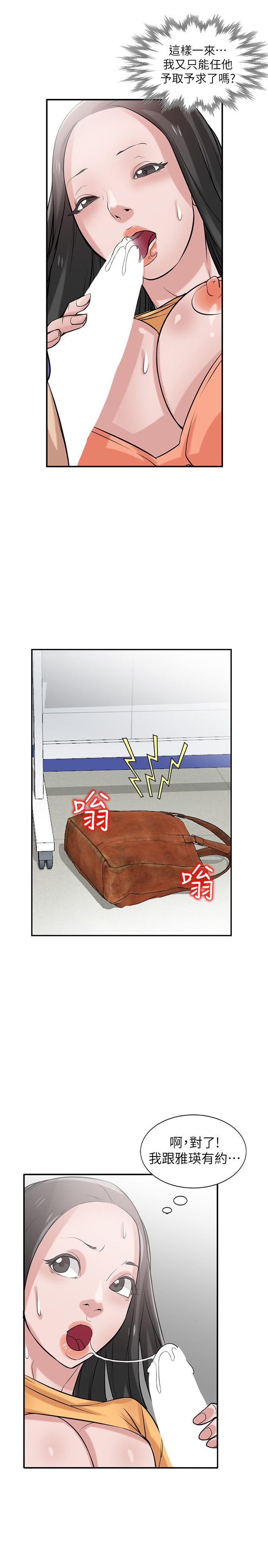 [韩国漫画] 驯服小姨子 乱伦,巨乳大奶, 不伦#[26P]-24