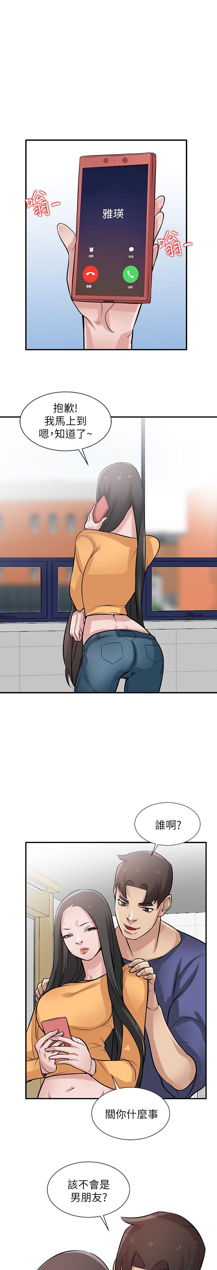 [韩国漫画] 驯服小姨子 乱伦,巨乳大奶, 不伦#[26P]-10