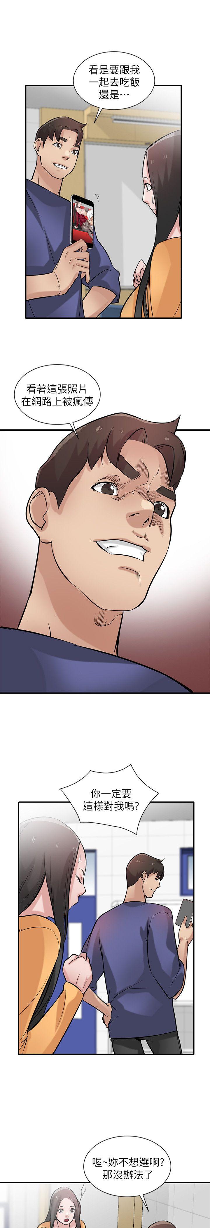 [韩国漫画] 驯服小姨子 乱伦,巨乳大奶, 不伦#[26P]-14