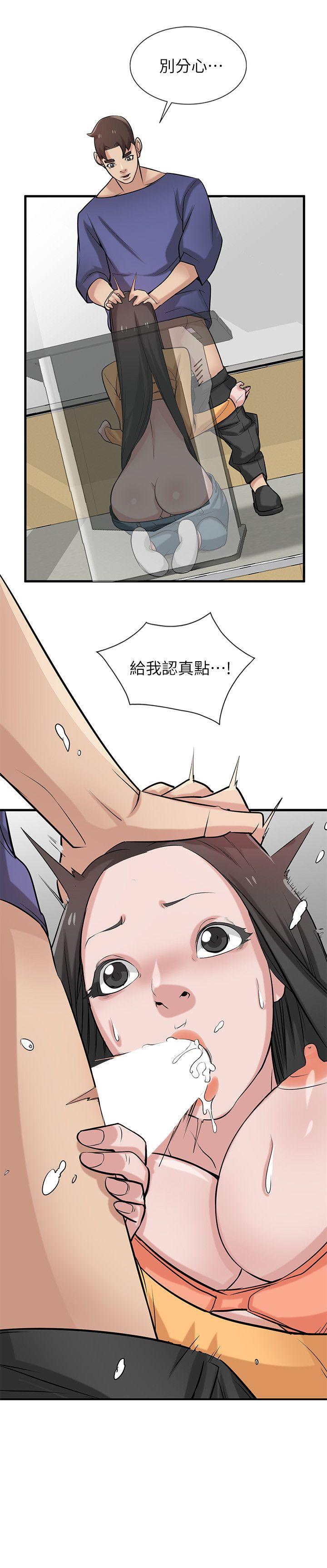 [韩国漫画] 驯服小姨子 乱伦,巨乳大奶, 不伦#[26P]-2