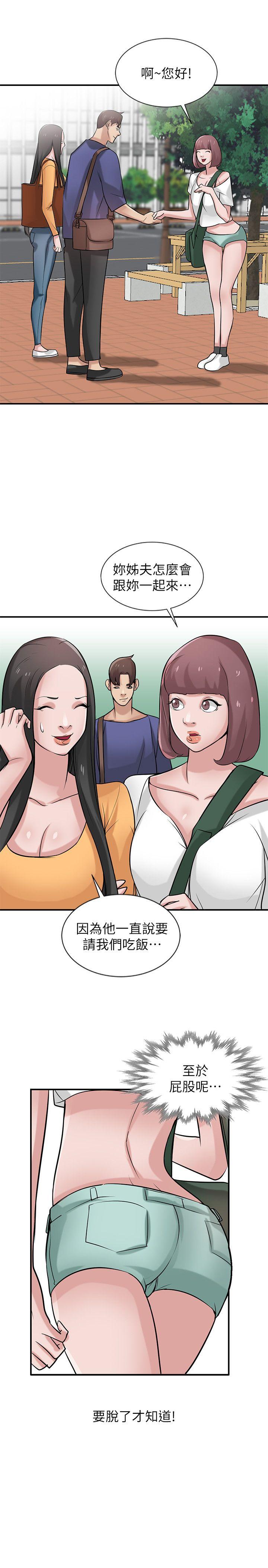 [韩国漫画] 驯服小姨子 乱伦,巨乳大奶, 不伦#[26P]-20