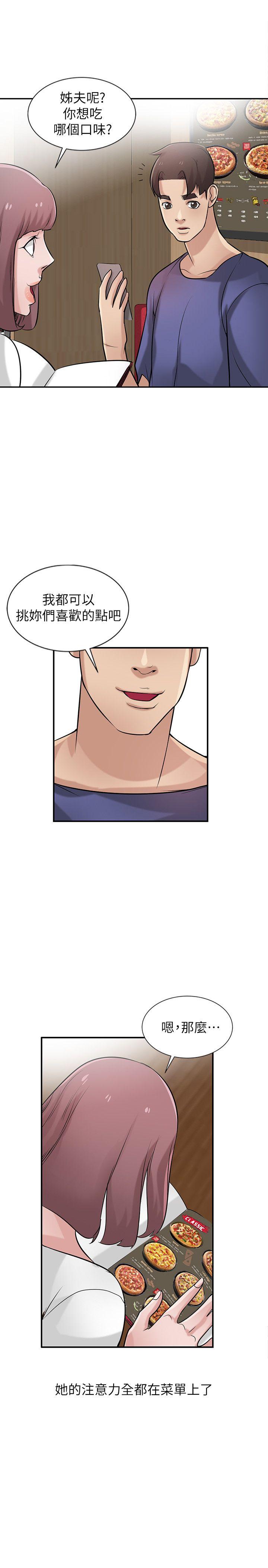 [韩国漫画] 驯服小姨子 乱伦,巨乳大奶, 不伦#[26P]-22