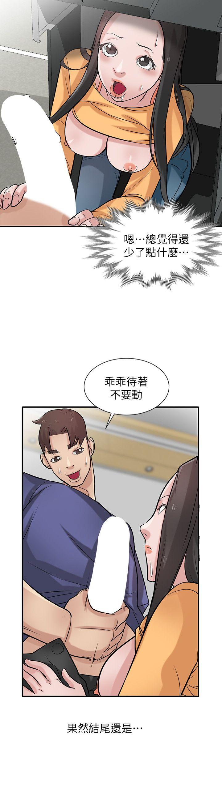 [韩国漫画] 驯服小姨子 乱伦,巨乳大奶, 不伦#[26P]-5