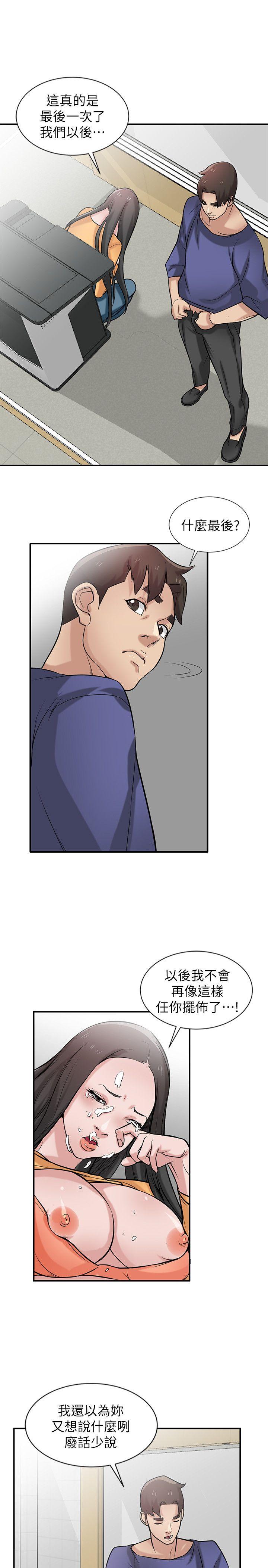 [韩国漫画] 驯服小姨子 乱伦,巨乳大奶, 不伦#[26P]-8