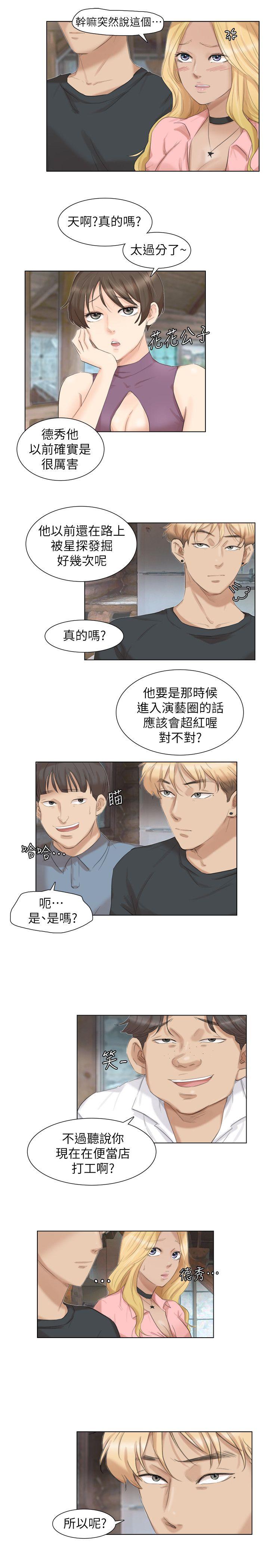 [韩国漫画] 驯服小姨子 乱伦,巨乳大奶, 不伦#[25P]-17