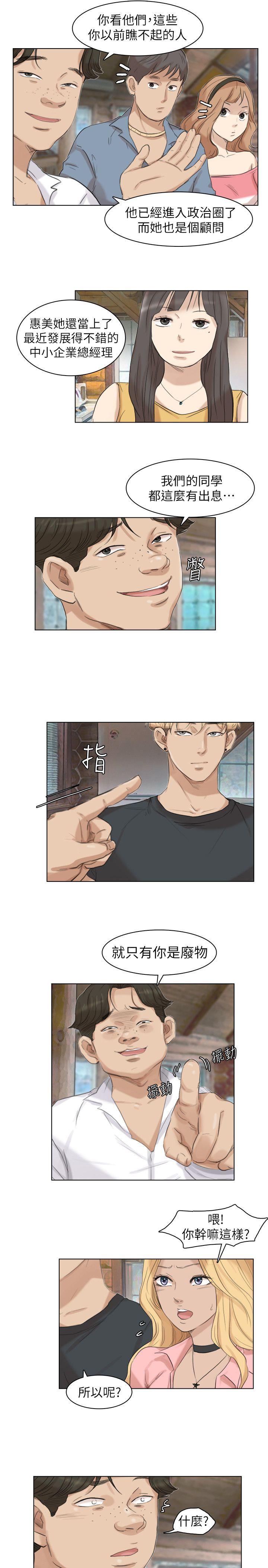 [韩国漫画] 驯服小姨子 乱伦,巨乳大奶, 不伦#[25P]-19