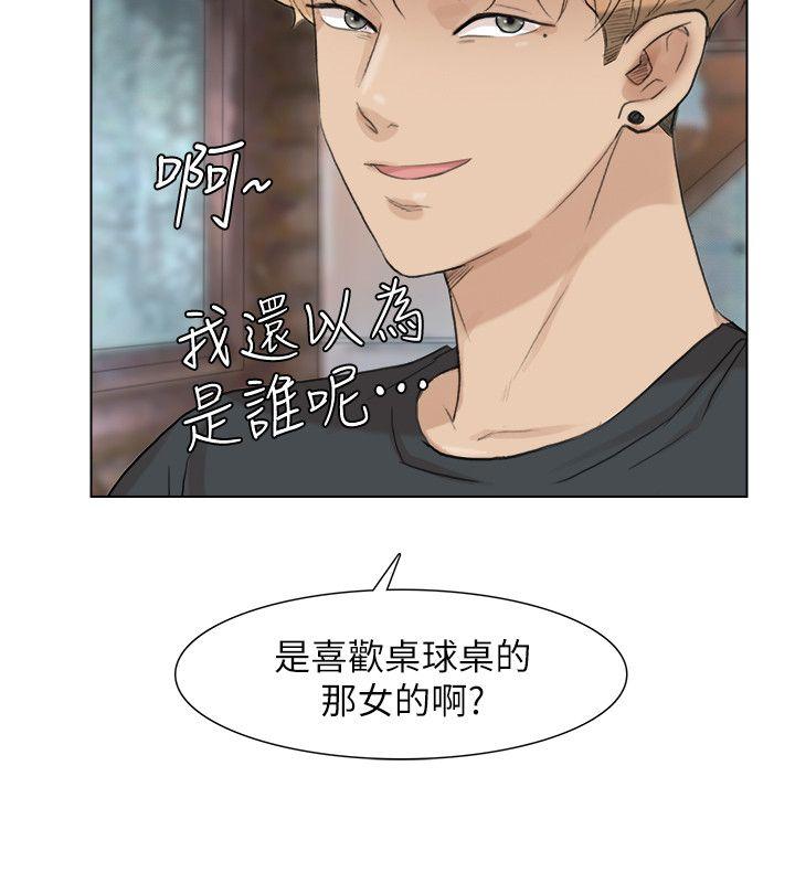 [韩国漫画] 驯服小姨子 乱伦,巨乳大奶, 不伦#[25P]-24